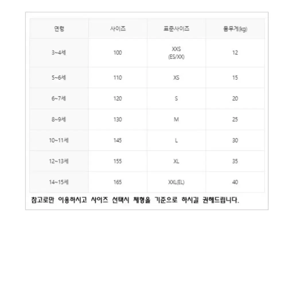 베네통키즈구스다운.엠엘비롱패딩