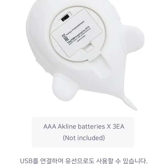 방탄소년단 TinyTAN Mood Light 미개봉