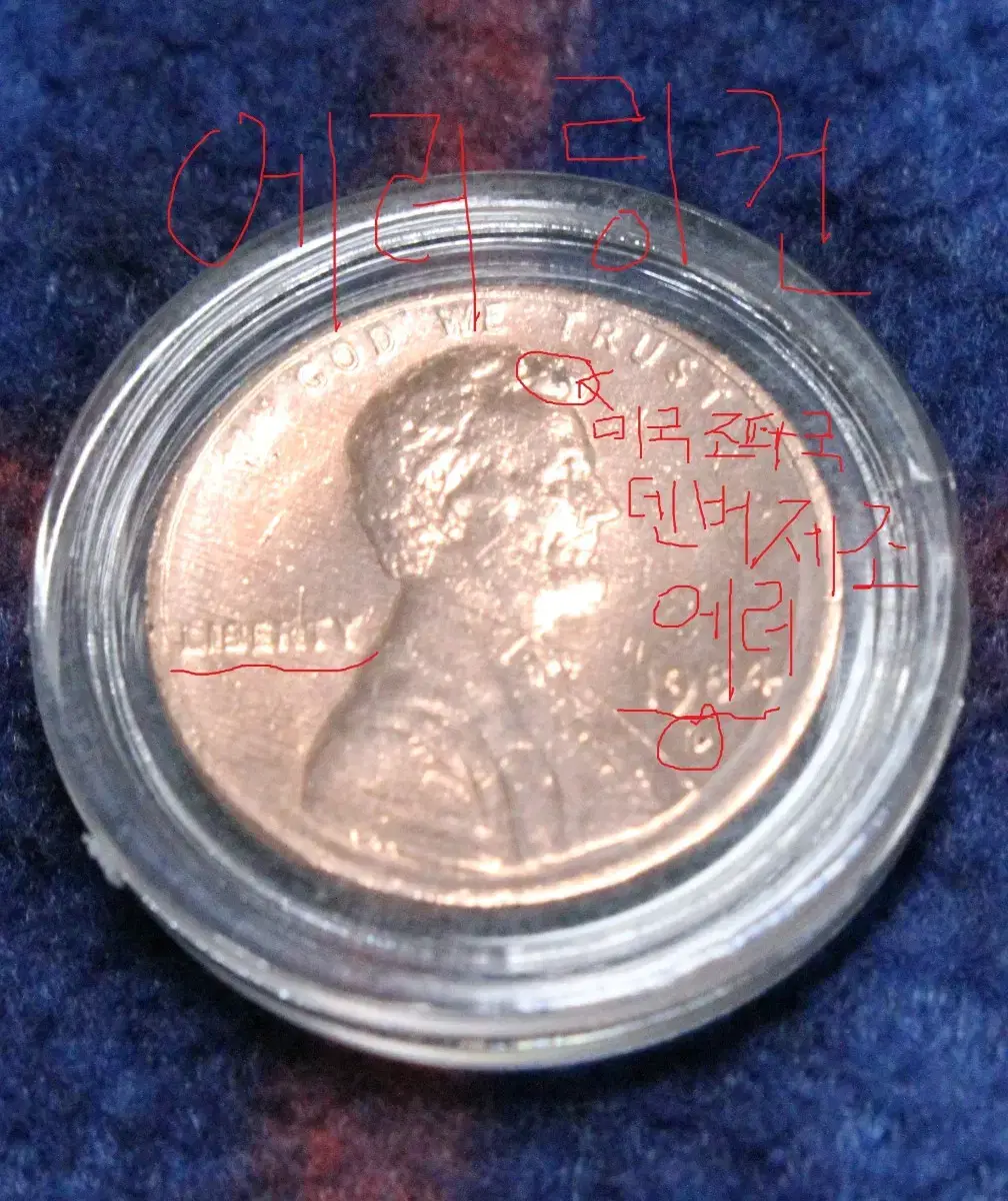 Quick sale Lincoln cent error coin