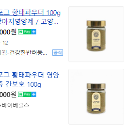 (라포그) 영양제 소간 or 연어 or 황태 파우더 100g