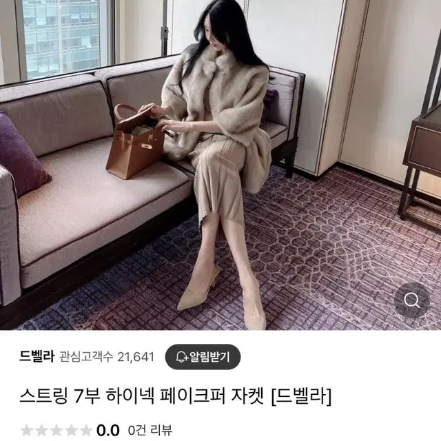 (새상품)7부 페이크퍼자켓