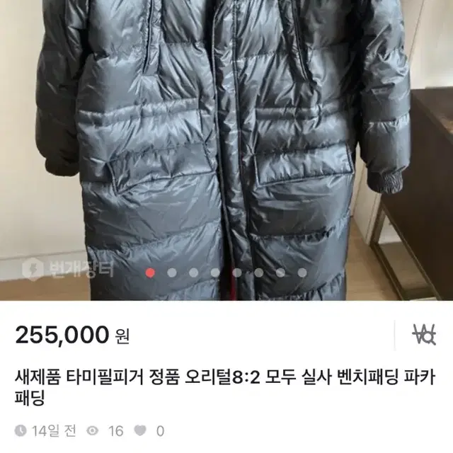 오리털패딩 타미힐피거 95 오버핏 야상 벤치패딩