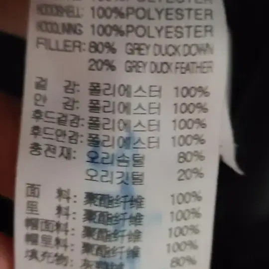 게스 100 오리털패딩입니다