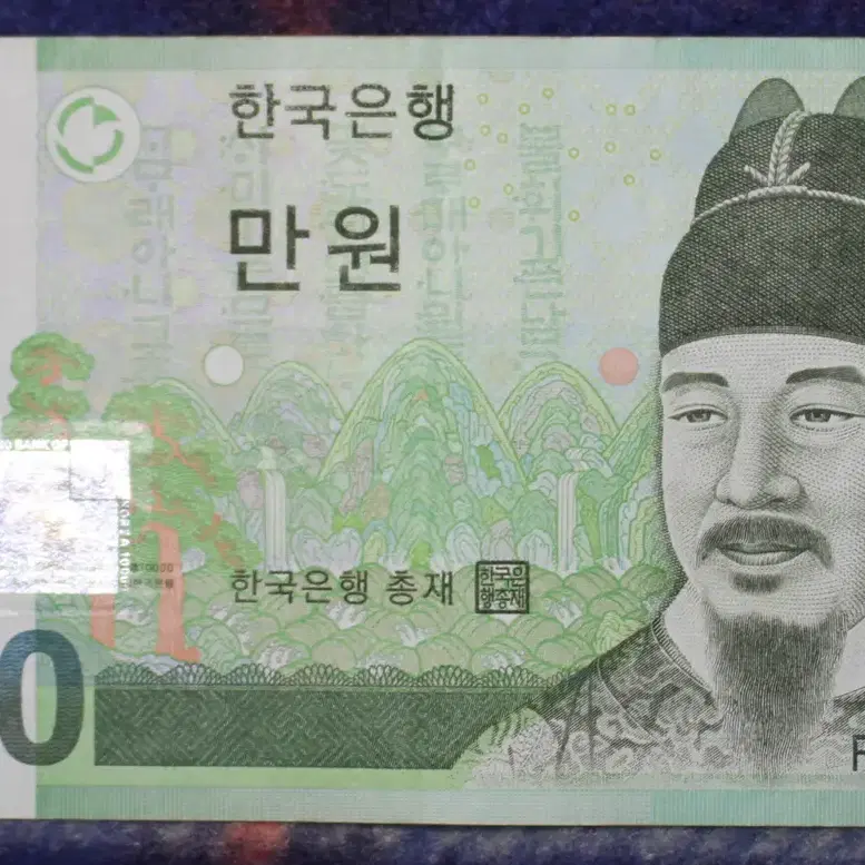 급처분, 희귀 준솔리드 지폐, 숫자 3이 7개