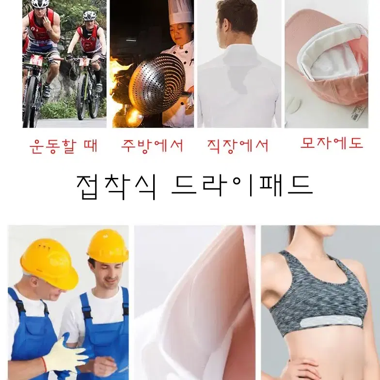 1+1 셔츠 목때 운동 요리 모자 땀 일본 흡수 최다구성 12개