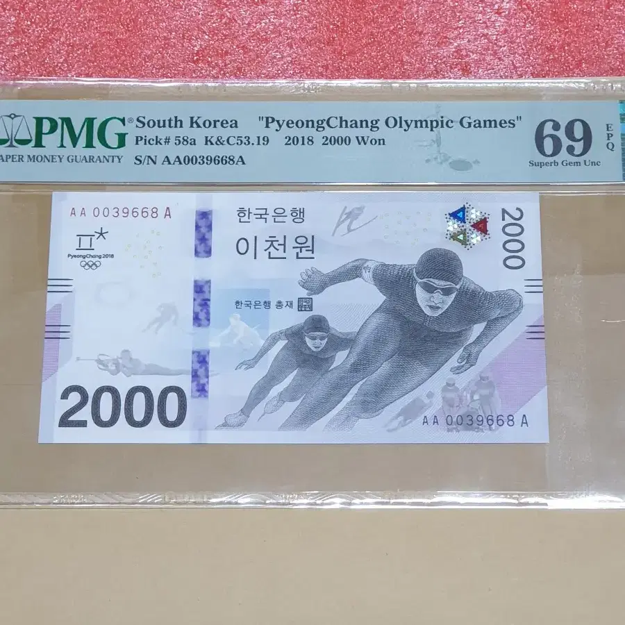 옛날돈  지폐 평창 동계올림픽대회 pmg69등급  AA0039668A번