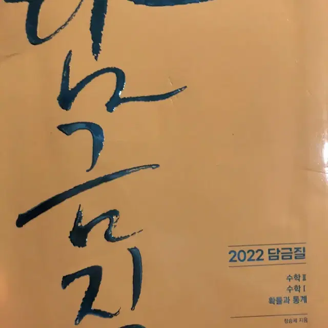 2022 담금질