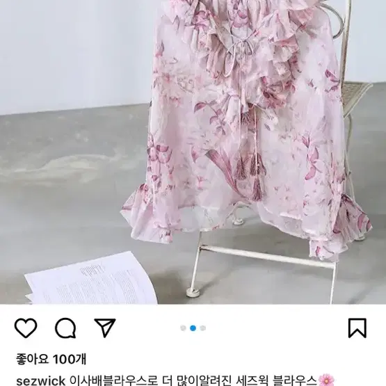 세즈윅 이사배 블라우스