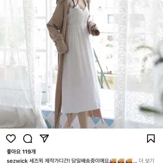 세즈윅 자체제작 롱 가디건