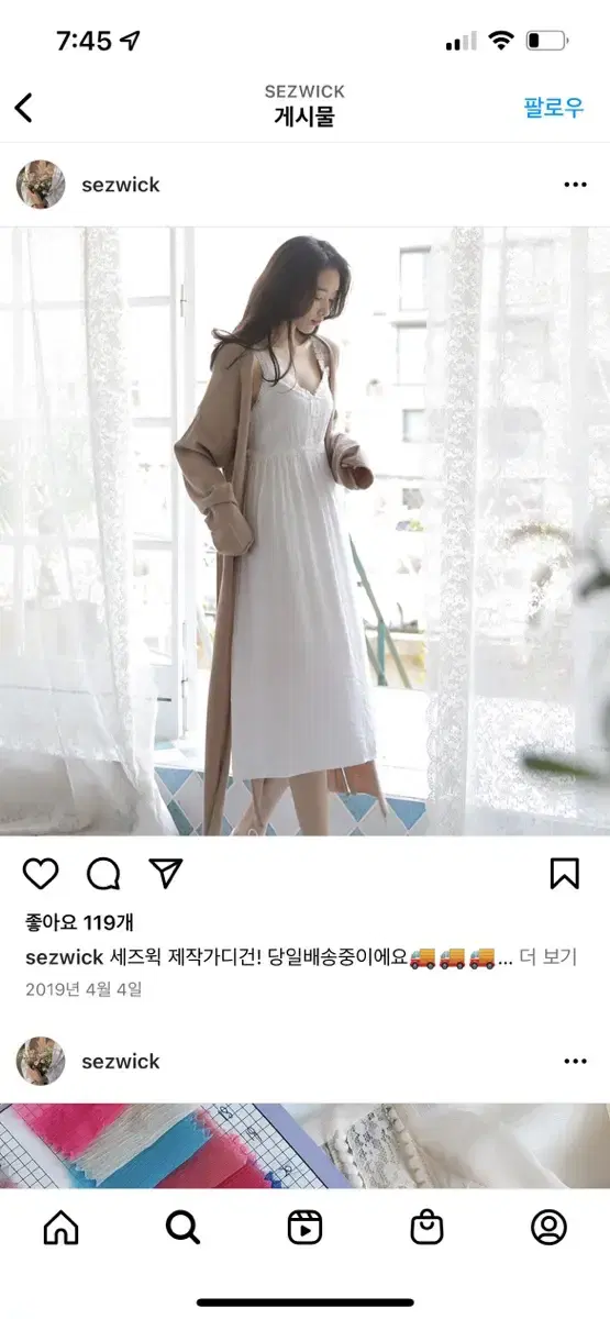 세즈윅 자체제작 롱 가디건