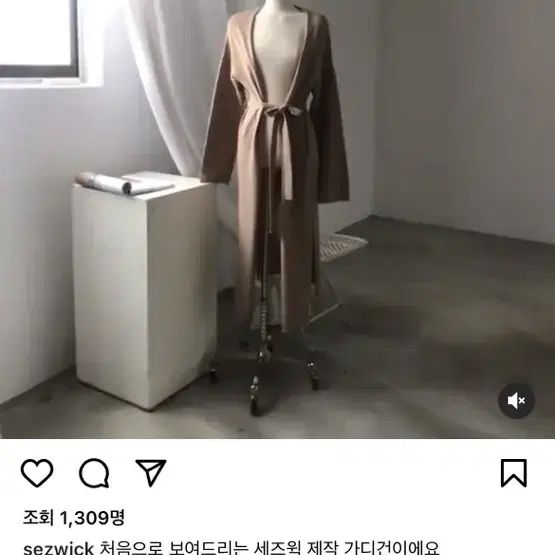 세즈윅 자체제작 롱 가디건