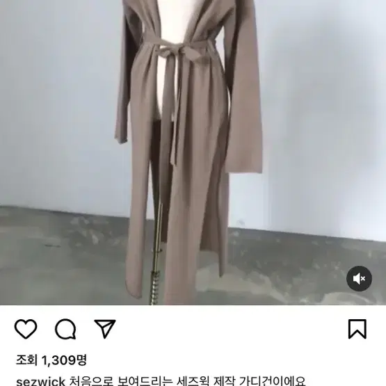 세즈윅 자체제작 롱 가디건