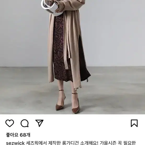 세즈윅 자체제작 롱 가디건