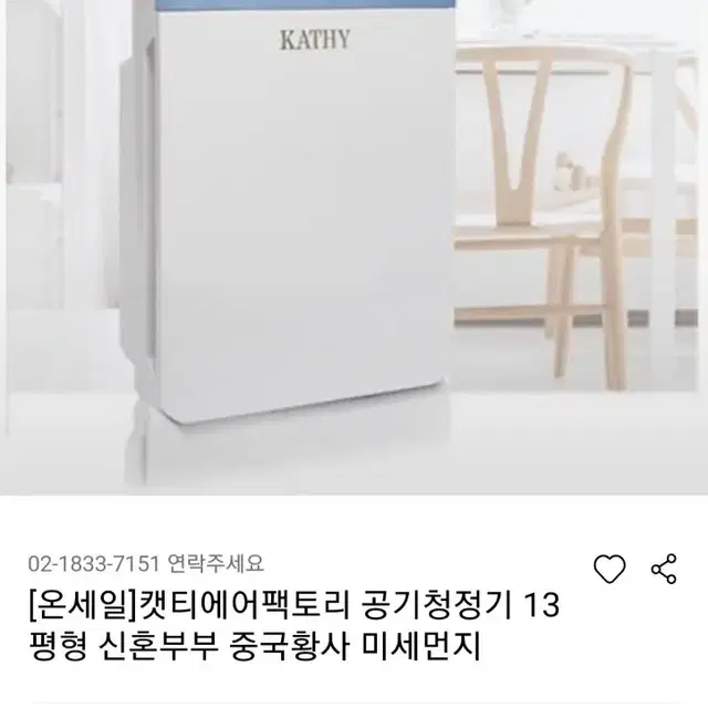 에어팩토리 공기청정기 