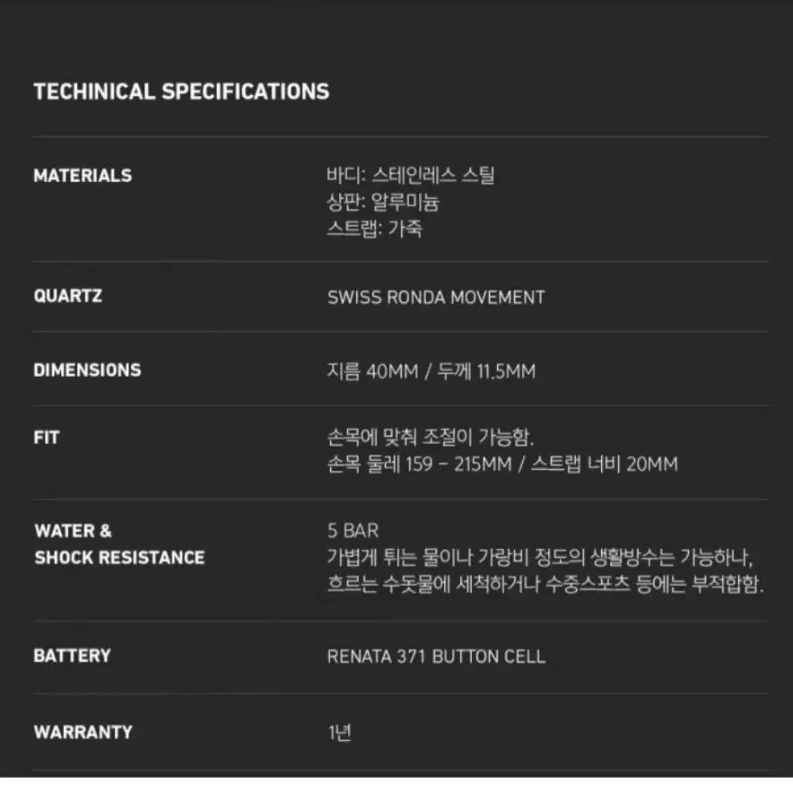 (새제품) 이원코리아 브래들리 타임피스 보이저