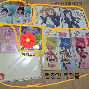 러브라이브 뮤즈 선샤인 니지동 럽장판 애플샵 굿즈 우미 | 브랜드 중고거래 플랫폼, 번개장터 러브라이브 뮤즈 선샤인 니지동 럽장판 애플샵 굿즈 우미 | 브랜드 중고거래 플랫폼, 번개장터
