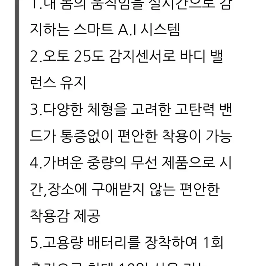 바로이 자세 굽은어깨교정 알리미