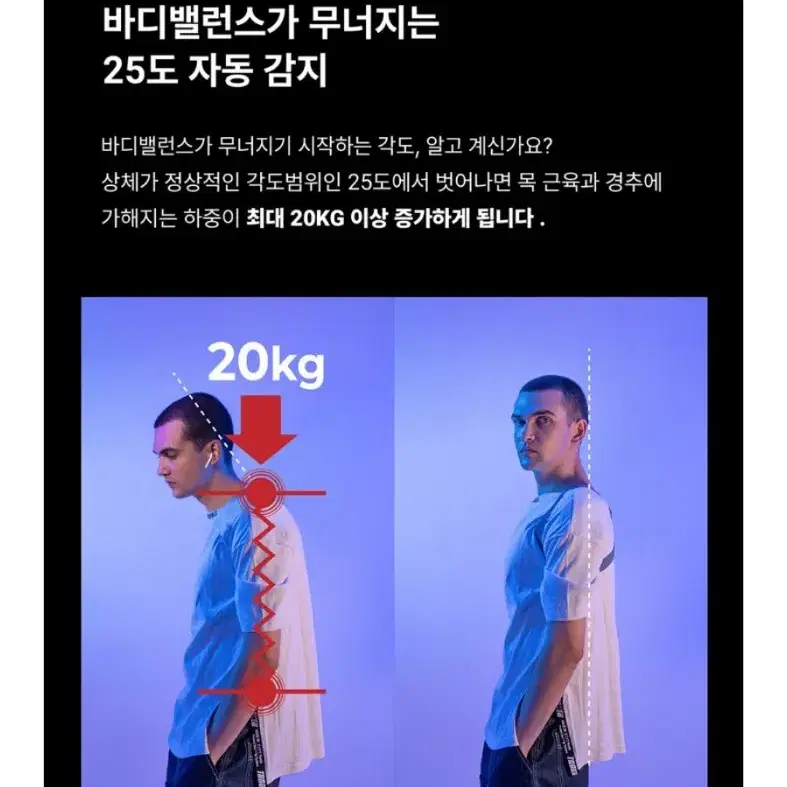 바로이 자세 굽은어깨교정 알리미