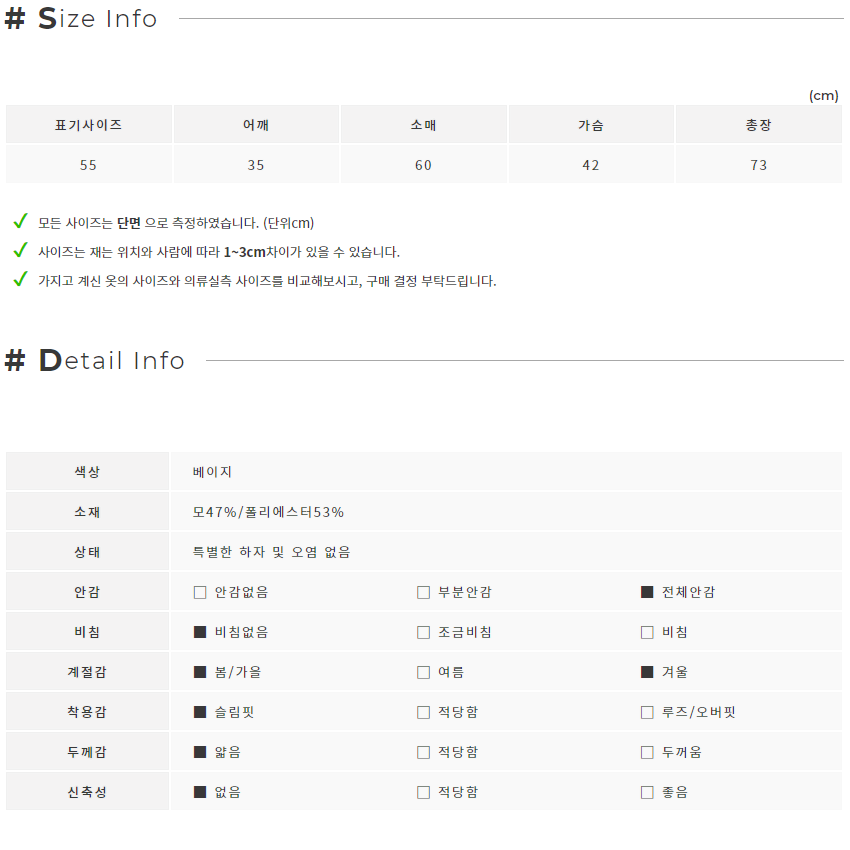 SOUP 베이지 차이나카라 핸드메이드 하프코트 (55)