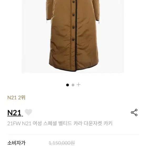 n. 21 롱패딩