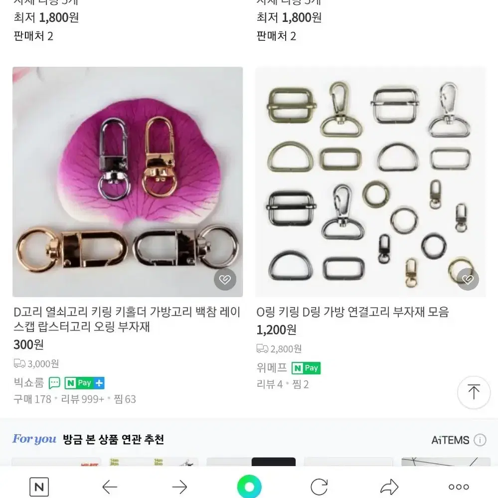 열쇠고리 및 가방부자재  D 개고리 (새상품)