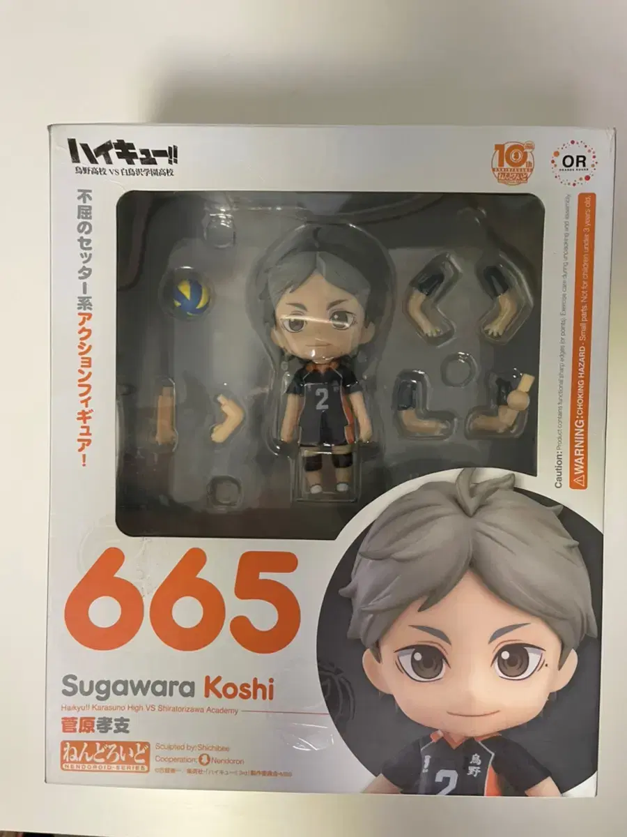 Sugawara Koushi Nendoroid Genuine Suganendo