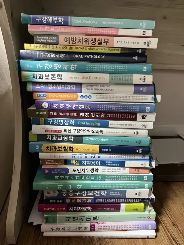 개쌈 치위생과 전공책 사진넘겨요