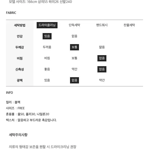 [새상품] 에프터먼데이 니팅울코트