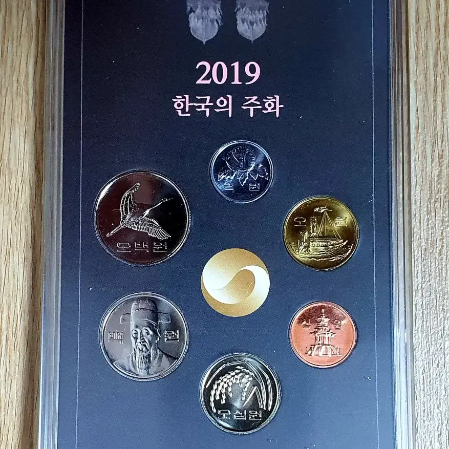 한국은행 현행주화 민트세트2019년