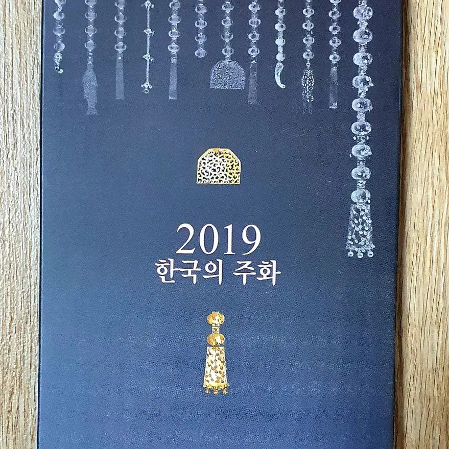 한국은행 현행주화 민트세트2019년