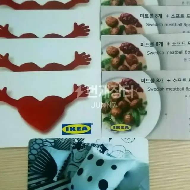 IKEA 이케아 상품권+쿠폰