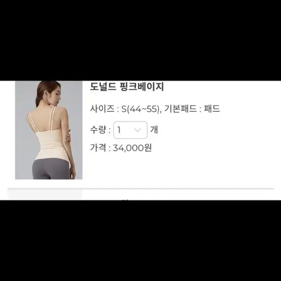 젝시믹스 브라탑상의 새상품