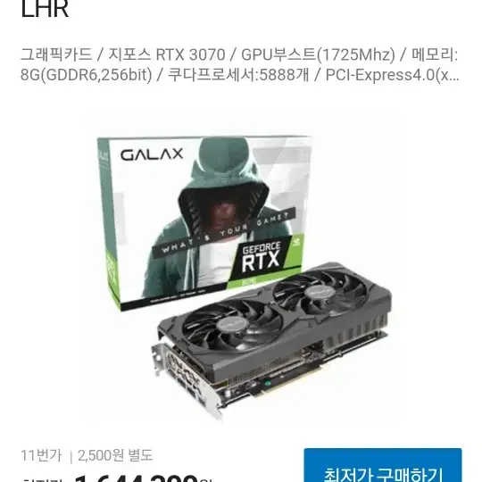 rtx 3070 lhr