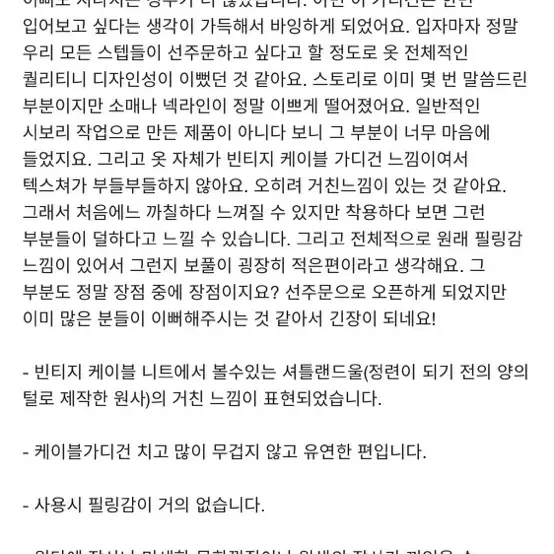 에토스 케이블 가디건