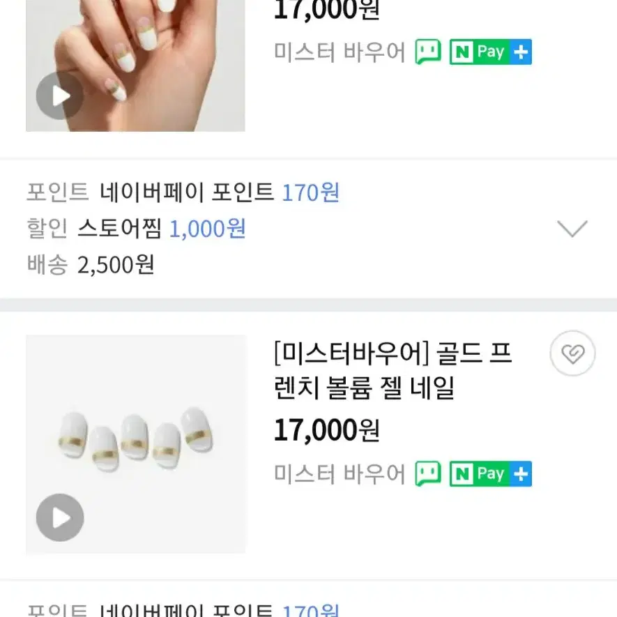 새제품) 미스터바우어 볼륨 젤네일 