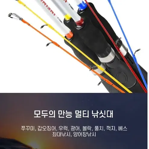 다용도 스피닝 루어대 루어낚시대 쭈꾸미 우럭 낚시 새상품