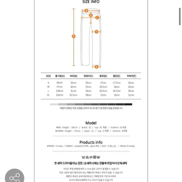 크럼프 트랙팬츠 S