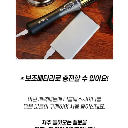 (새상품) 더블에스 샤이니 스마트퀸 무선고데기