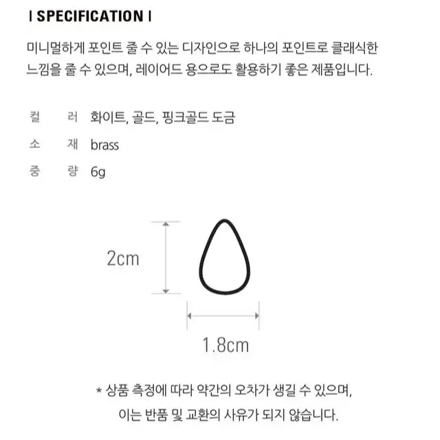  미니 볼드 원터치 물방울 경수진 링귀걸이 은귀걸이