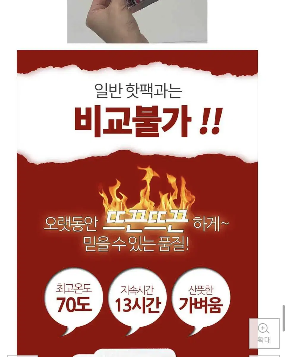 초특가)핫팩 당일발송