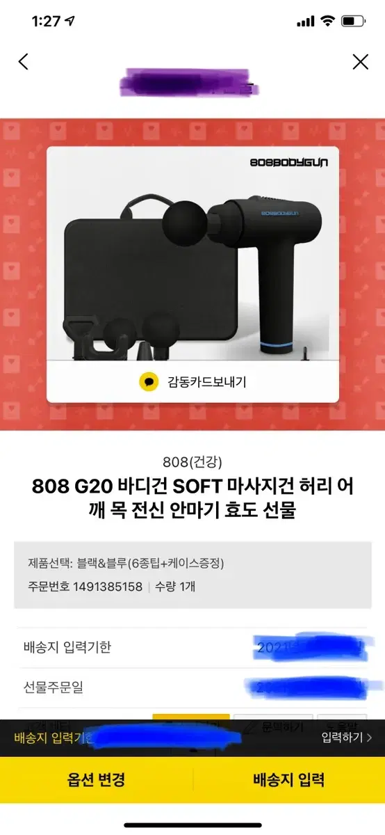 808 바디건 마사지건 g20 마사지gun bodygun