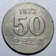 1973년 100원 옛날동전 | 브랜드 중고거래 플랫폼, 번개장터