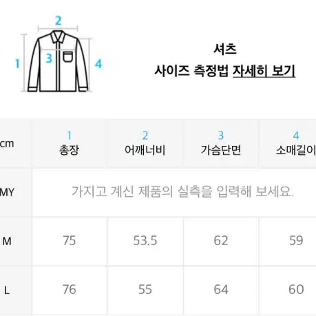 제로 타탄체크셔츠 검빨 m사이즈