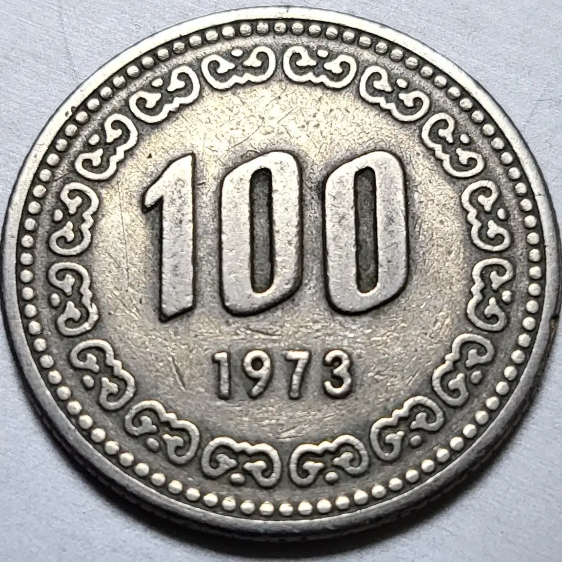 1973년 100원 옛날동전