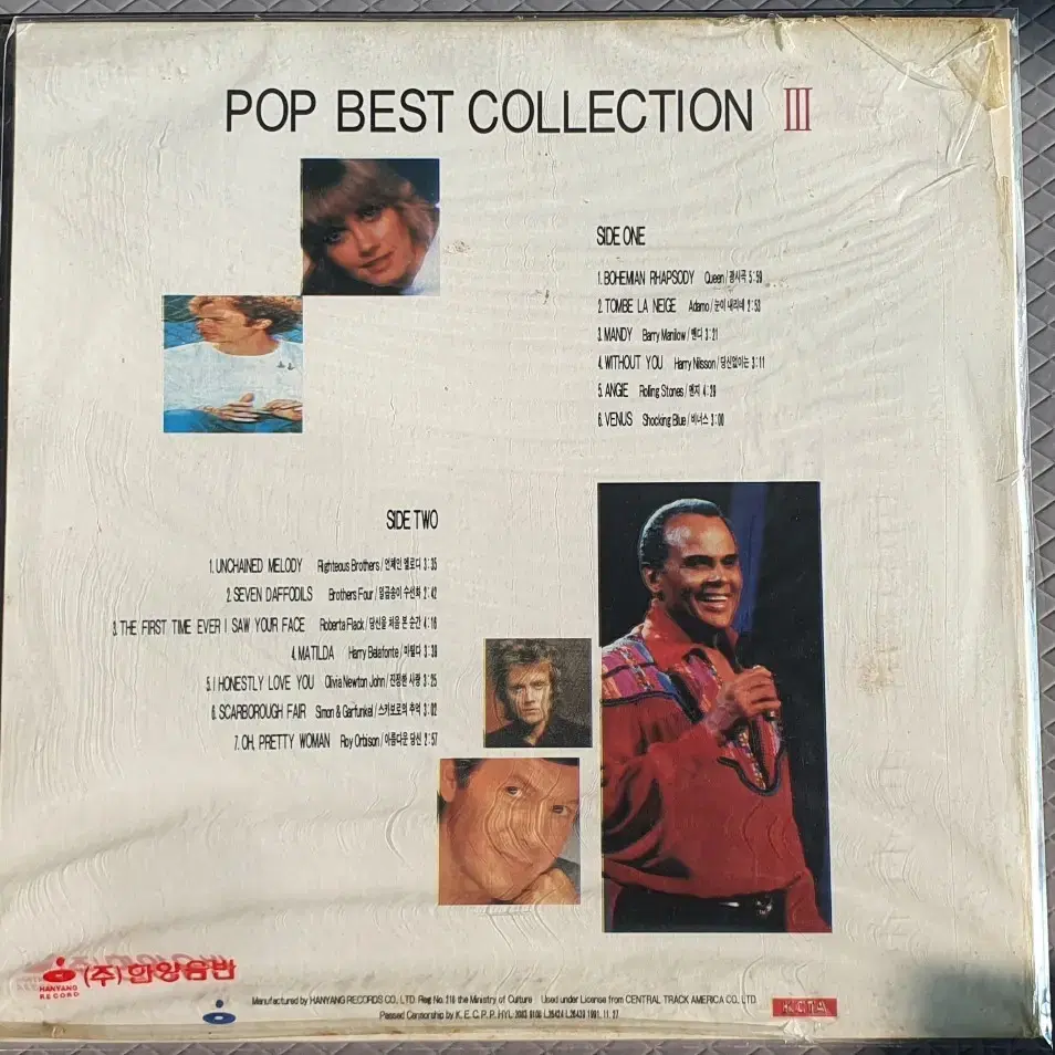 POP BEST COLLECTION lp 미개봉 