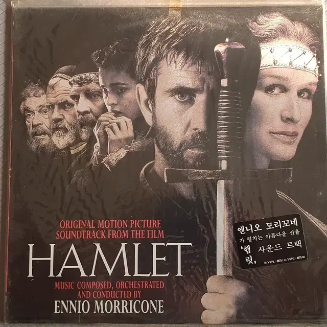 HAMLET lp 미개봉 