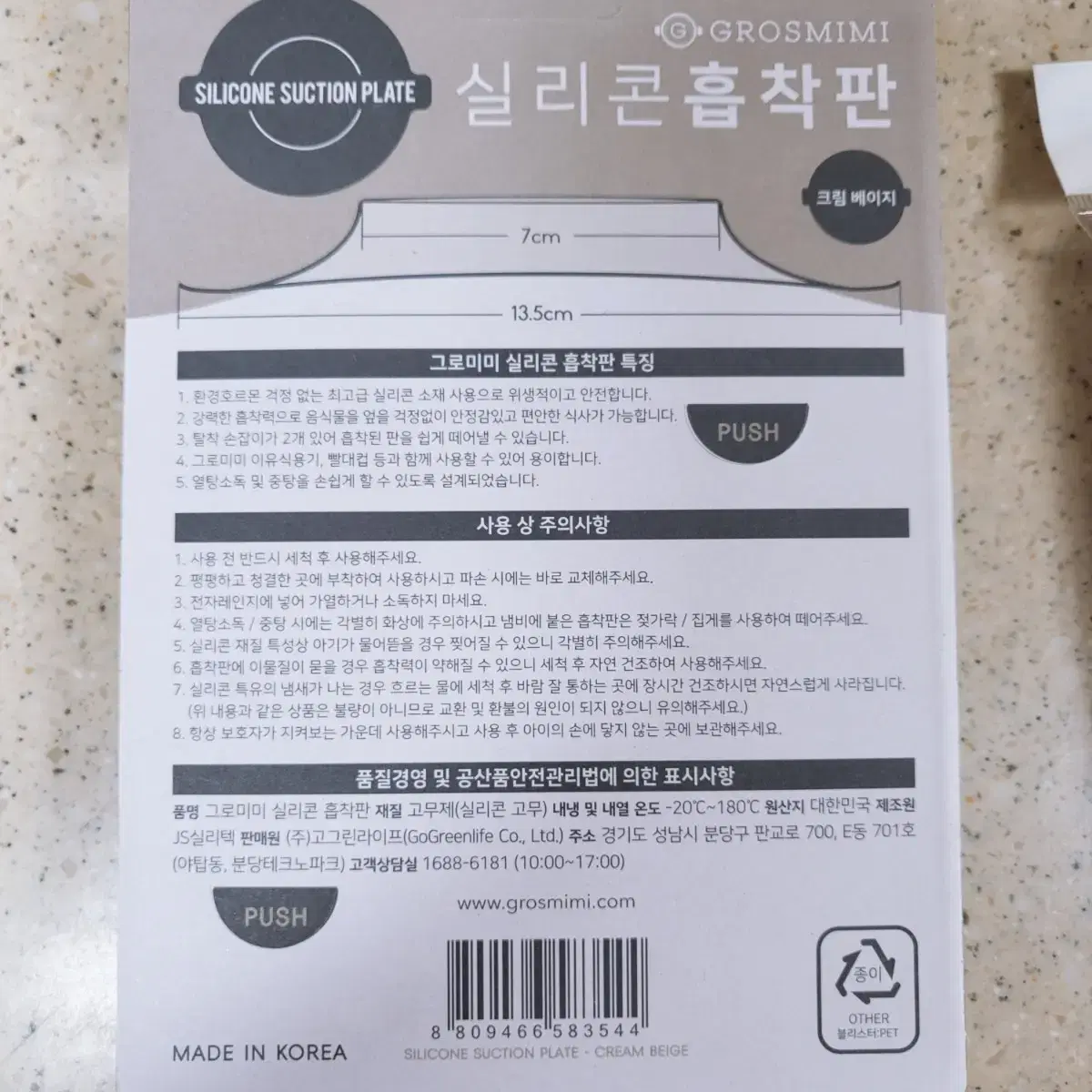 <새상품>그로미미 올리브, 돗꼼 빨대컵(원터치캡) 300ml