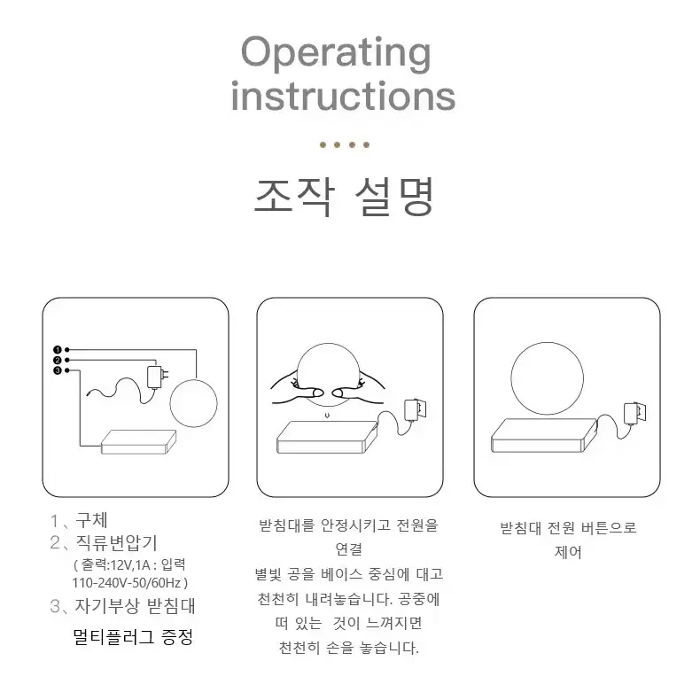 자기부상 회전 무드등 별자리 조명