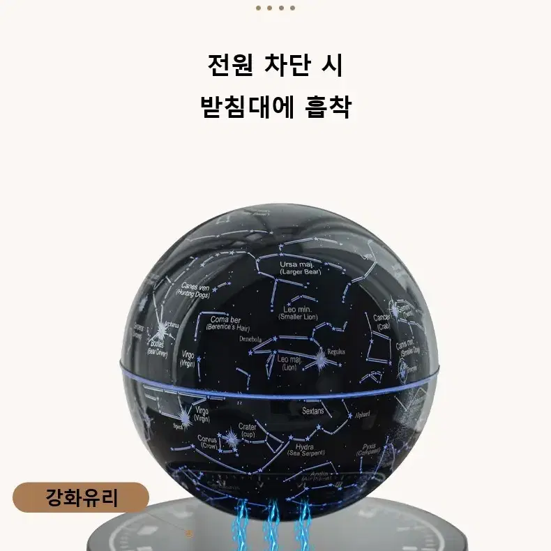 자기부상 회전 무드등 별자리 조명