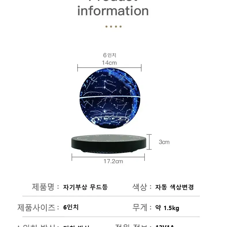 자기부상 회전 무드등 별자리 조명